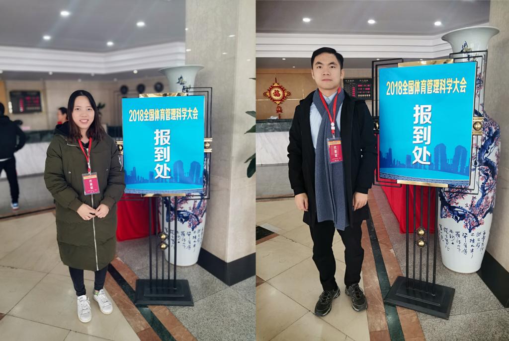 bat365在线平台登录2017级研究生周腾军、陈博文在大会签到处留影