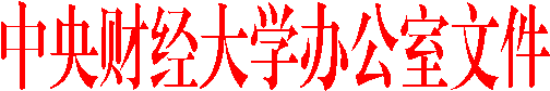 bat365在线平台登录办公室文件